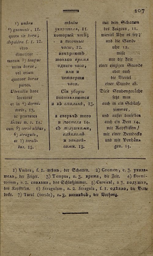 Страница 72