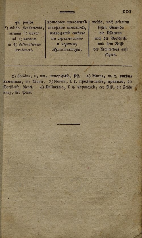 Страница 84