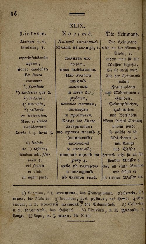 Страница 111