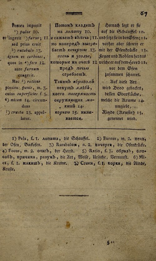 Страница 138