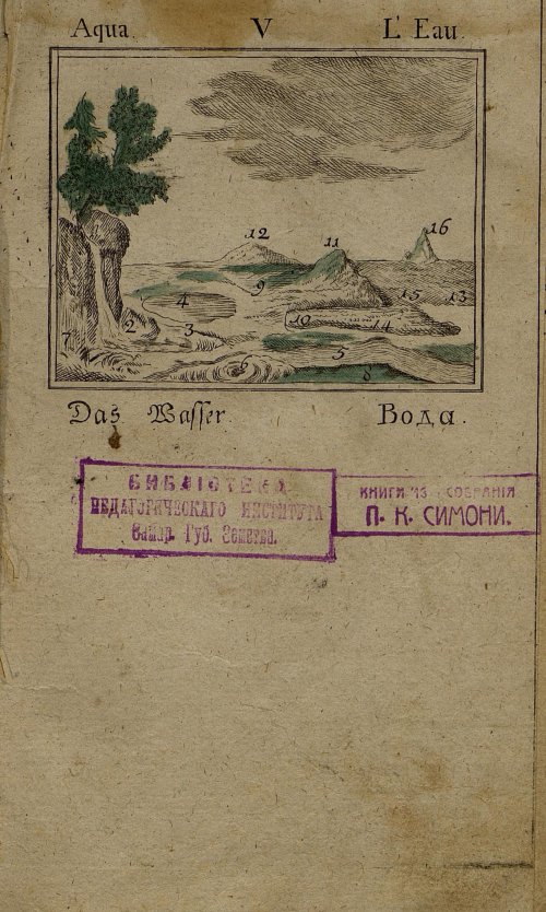 Страница 232