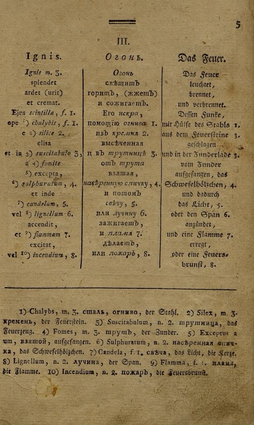 Страница 236