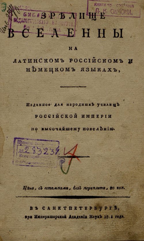 Страница 254