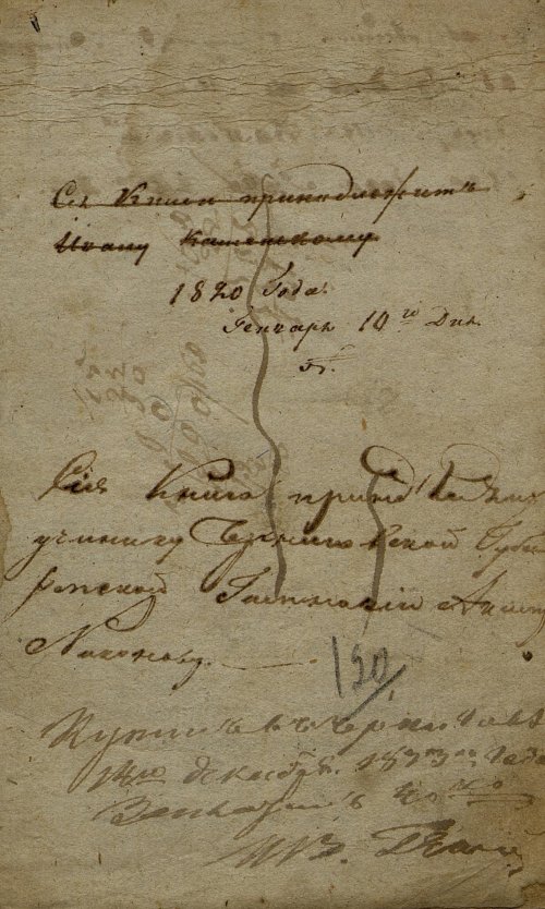 Страница 256