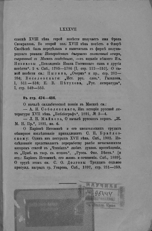 Страница 4