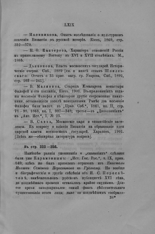Страница 22