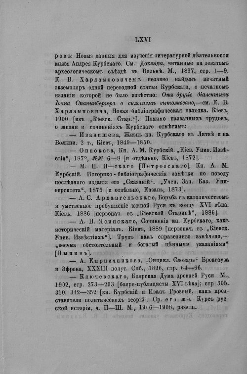 Страница 25
