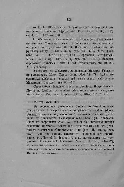Страница 31