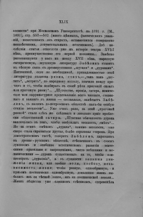 Страница 42