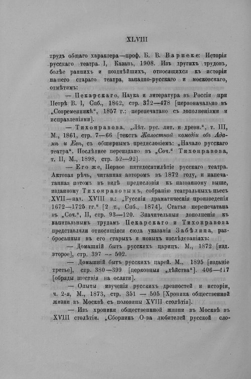 Страница 43