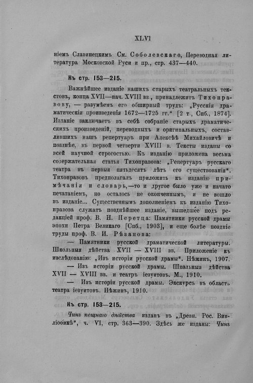 Страница 45