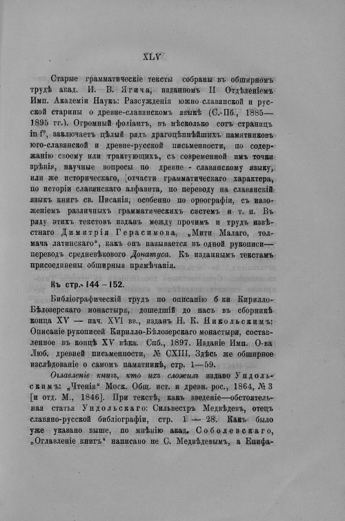 Страница 46