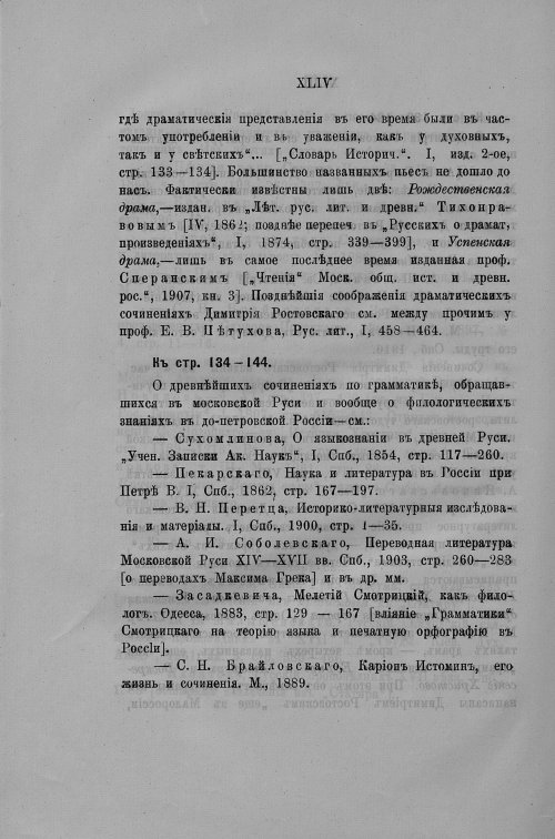 Страница 47