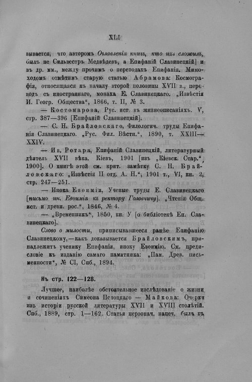 Страница 50
