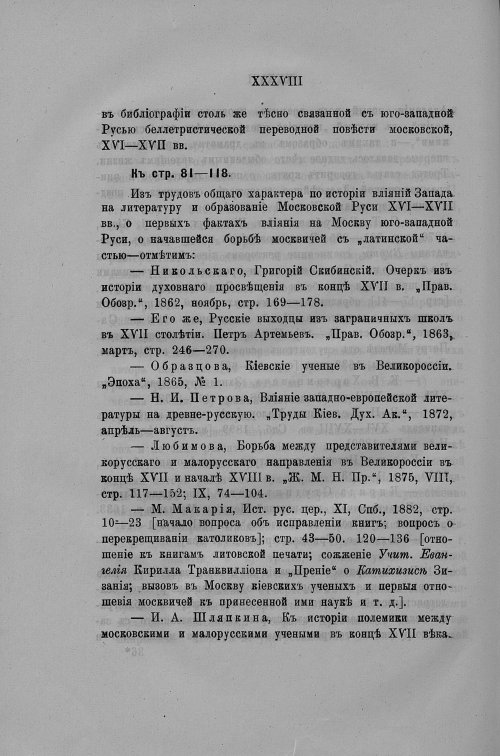 Страница 53