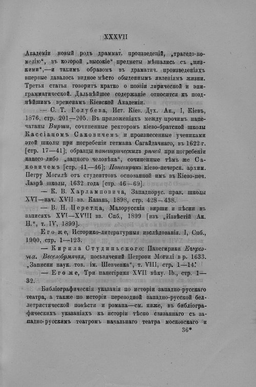 Страница 54