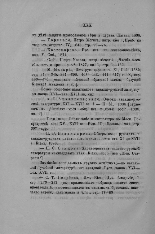 Страница 61