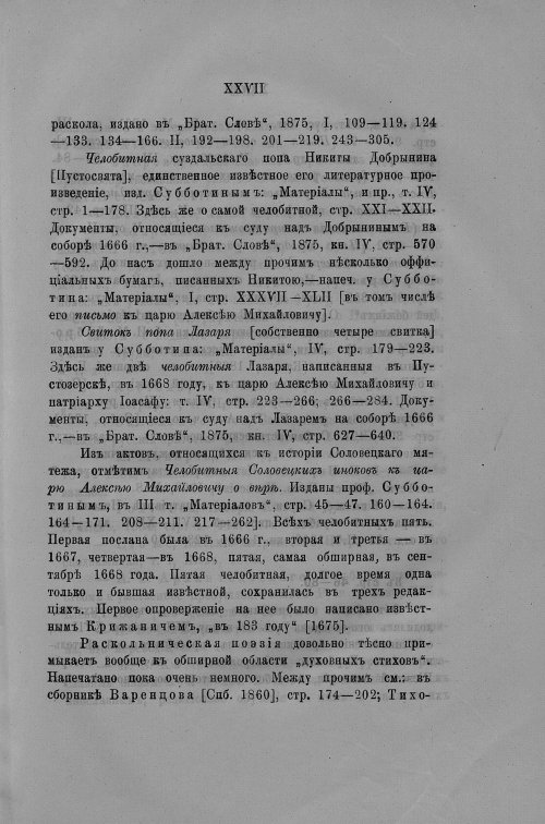 Страница 64