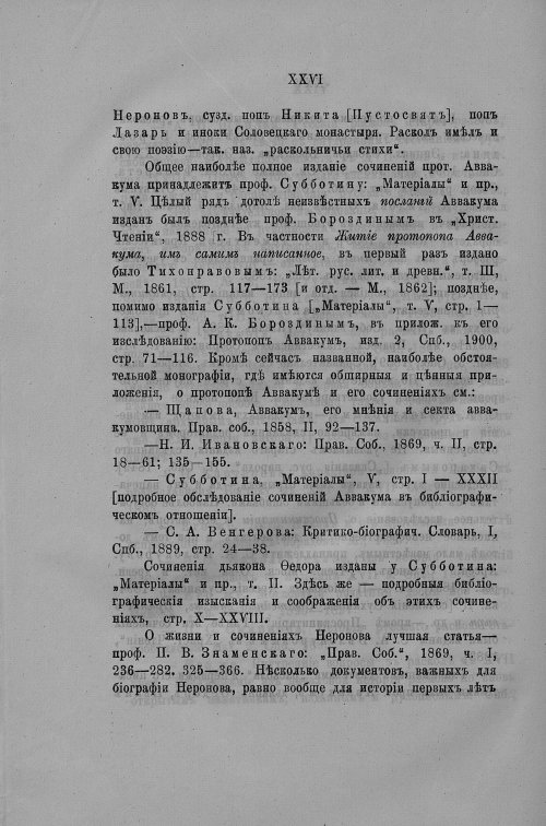 Страница 65
