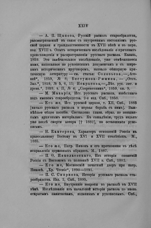 Страница 67