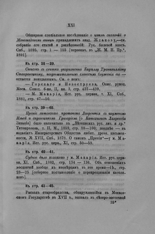 Страница 70