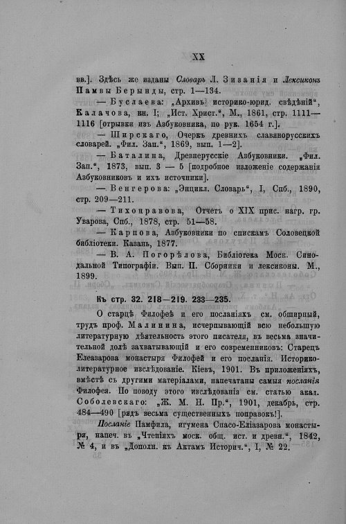 Страница 71