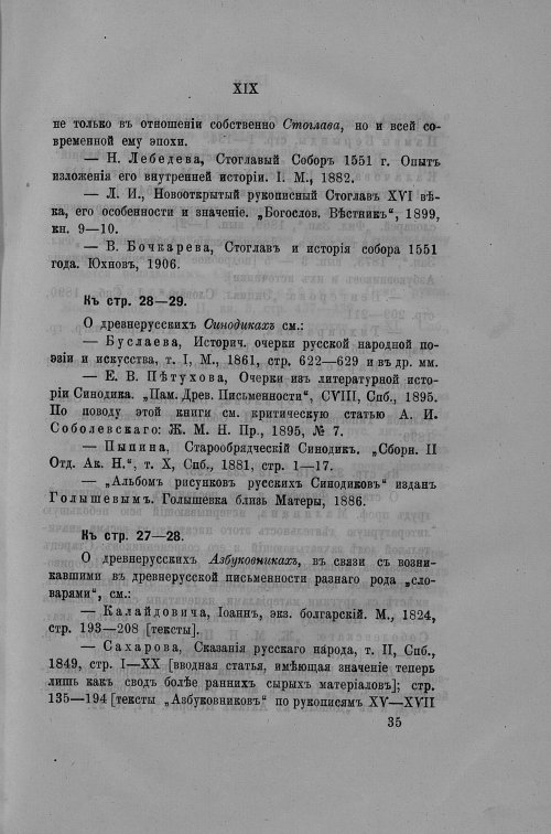 Страница 72
