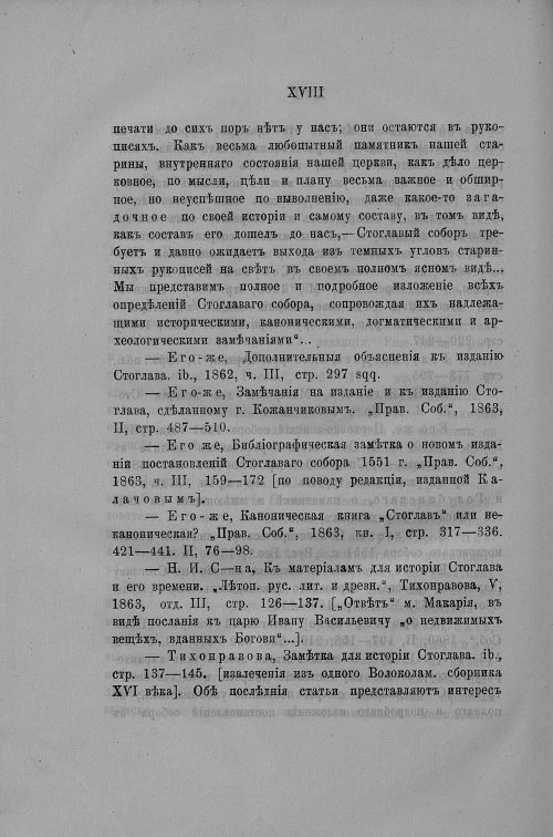 Страница 73