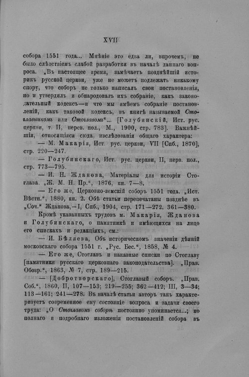 Страница 74