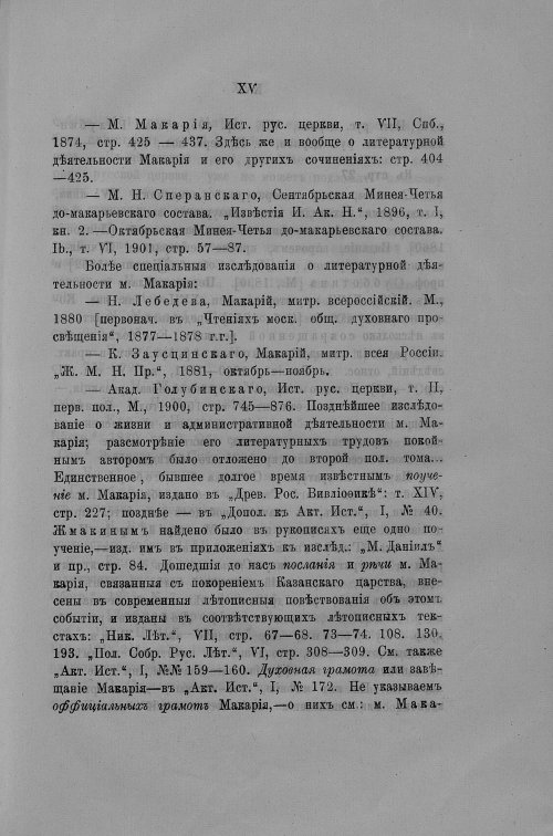 Страница 76