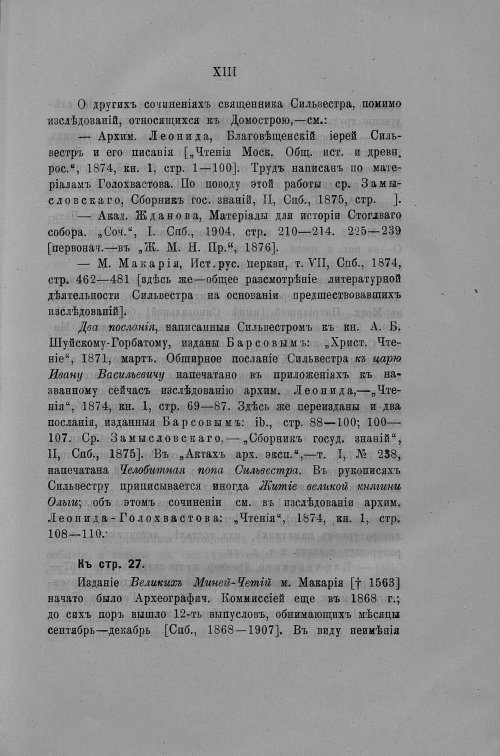 Страница 78