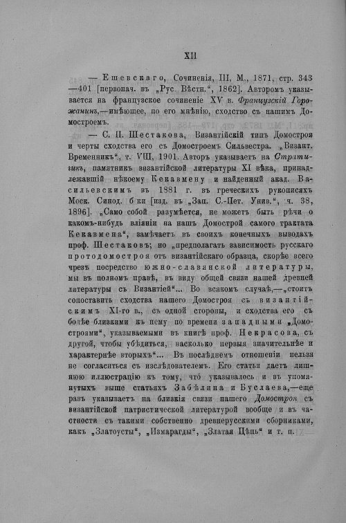 Страница 79