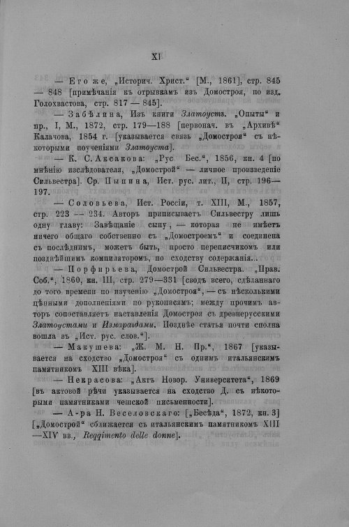 Страница 80