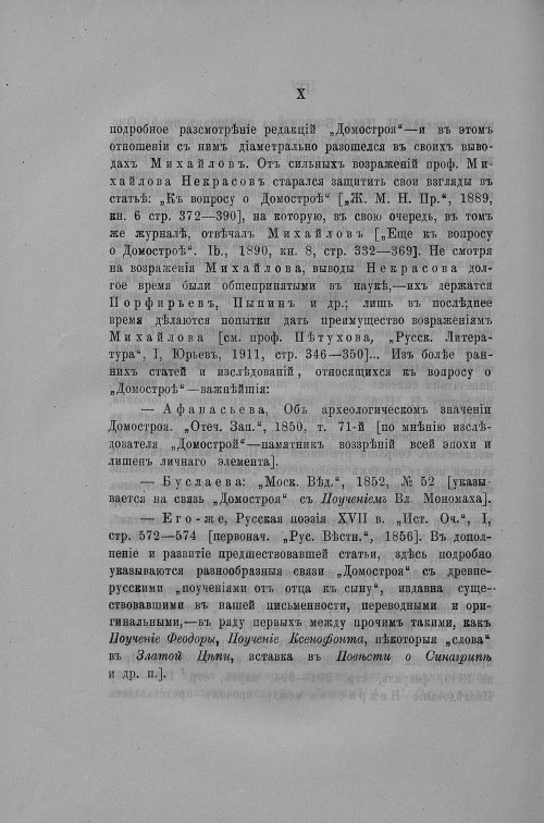 Страница 81