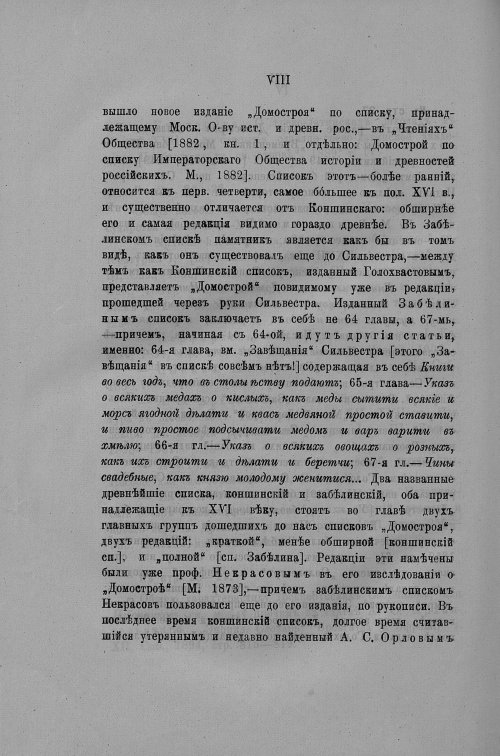 Страница 83