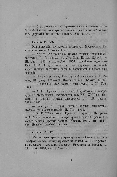 Страница 85