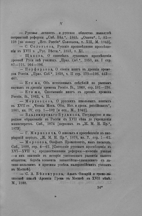 Страница 86