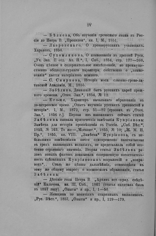 Страница 87