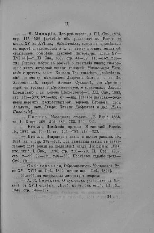 Страница 88