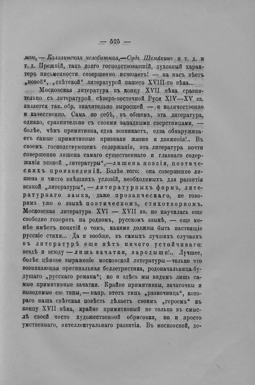 Страница 92