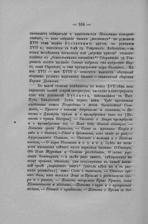 Страница 93