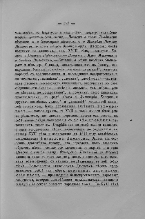 Страница 94