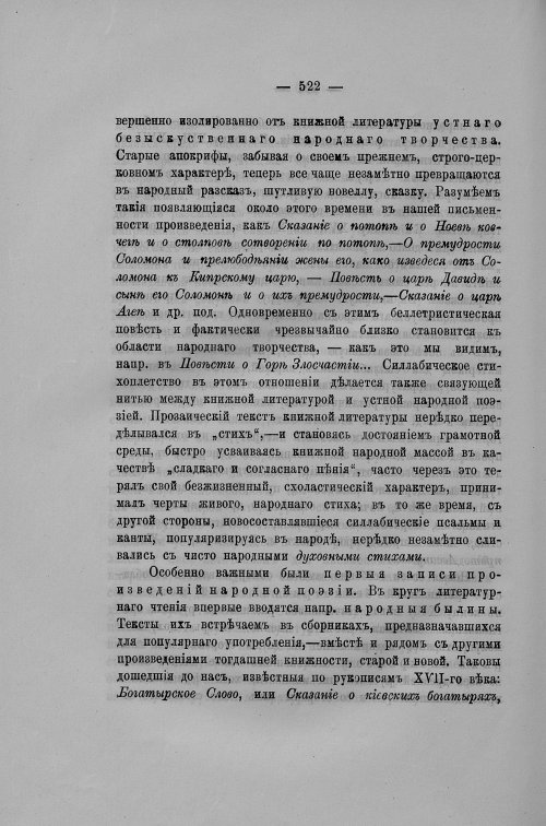 Страница 95