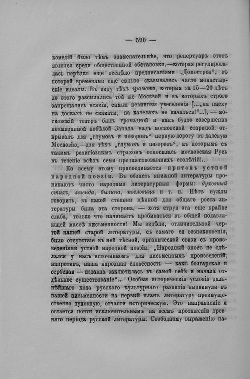 Страница 97
