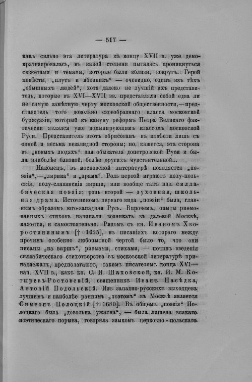 Страница 100