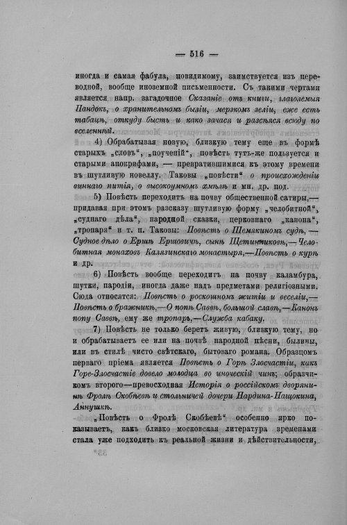 Страница 101