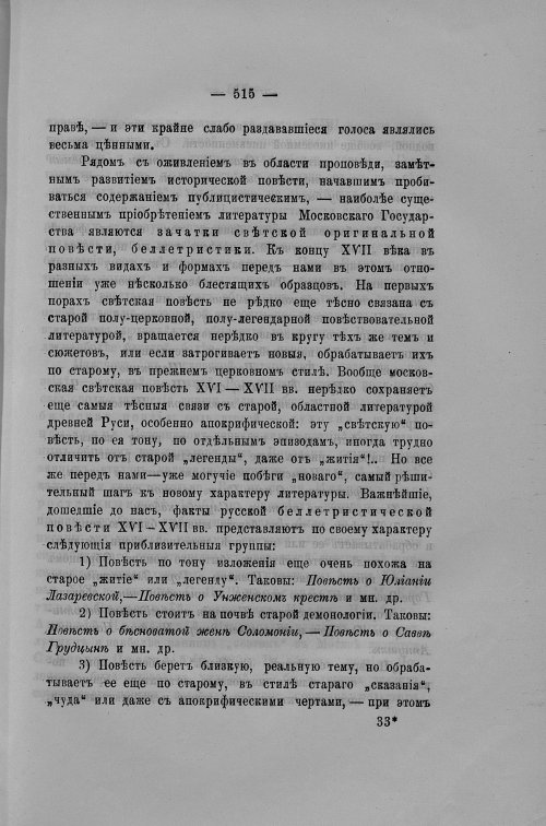 Страница 102