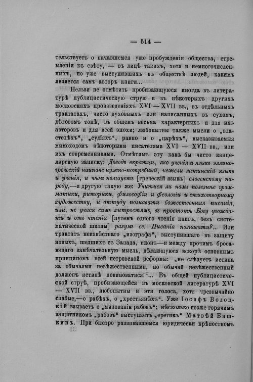 Страница 103