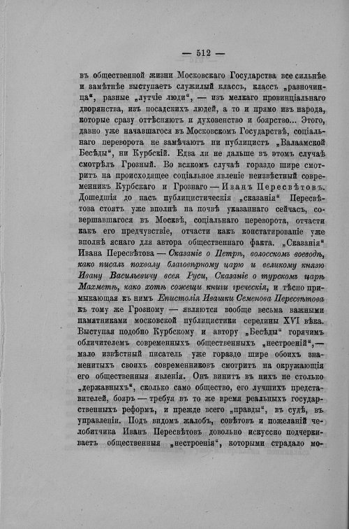 Страница 105