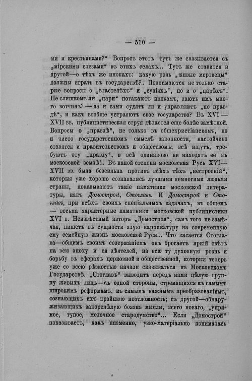 Страница 107